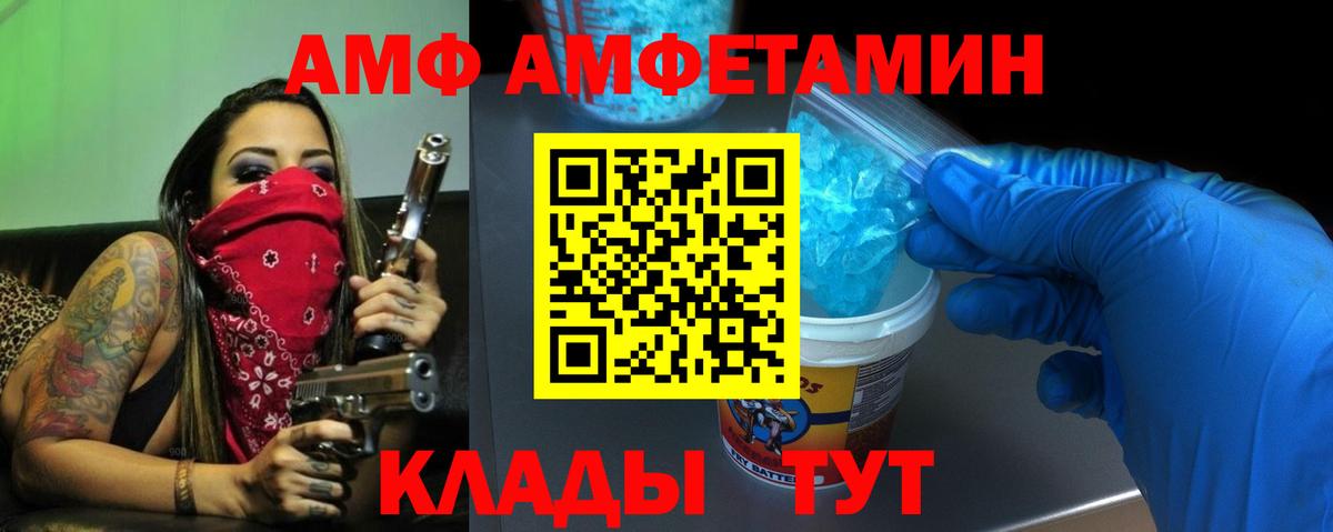 площадка состав  АМФ 97%  Амфетамин  Вход с VPN  Тихорецк 