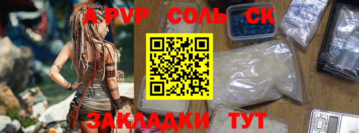 A PVP VHQ  Вход с VPN  Тихорецк  A-PVP VHQ 
