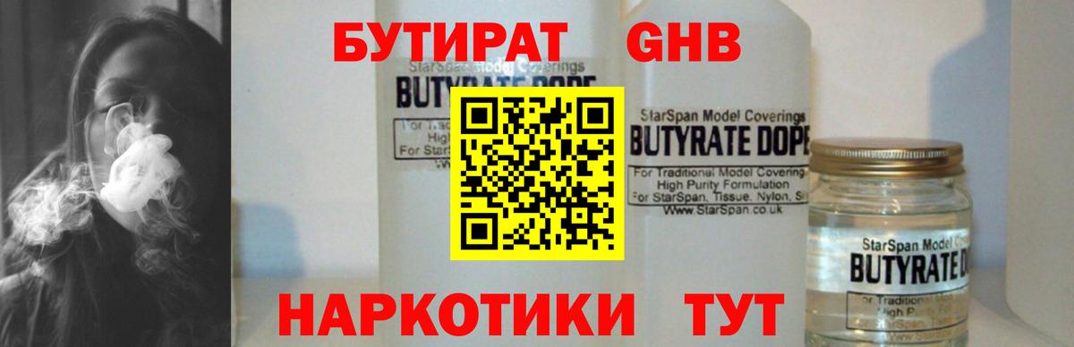 БУТИРАТ буратино  Вход с VPN  Бутират  Тихорецк 