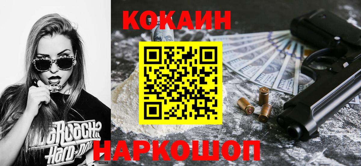 КОКАИН Fish Scale Тихорецк