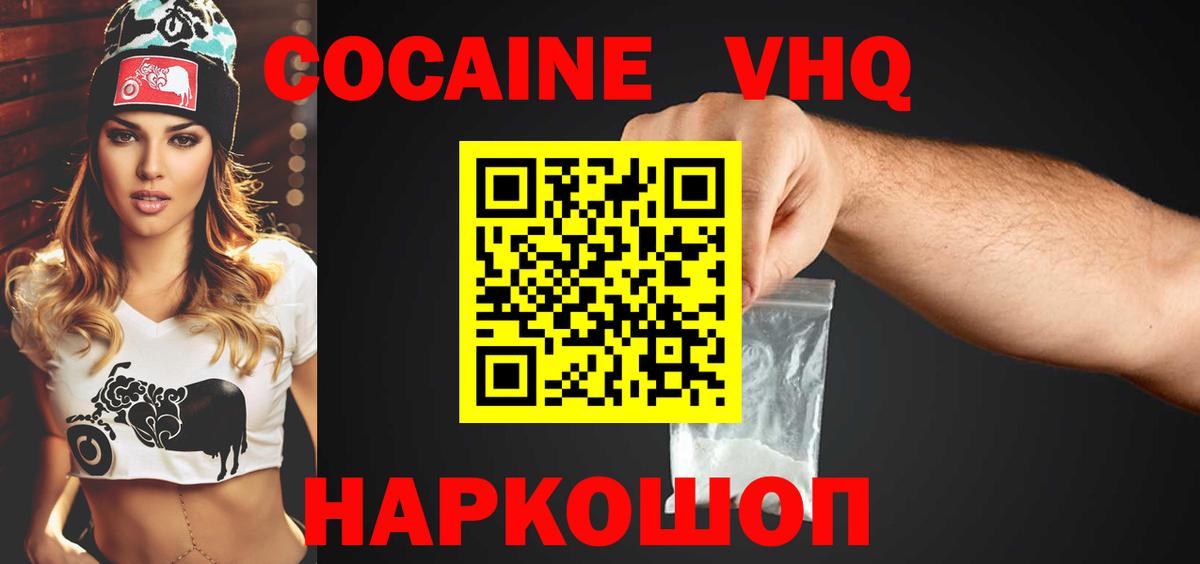 Тихорецк  Cocaine Перу  Вход с VPN  COCAIN  КОКАИН Fish Scale 