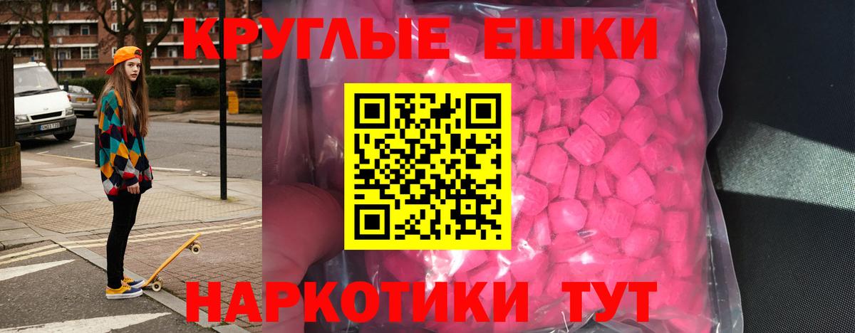 ЭКСТАЗИ XTC  Вход с VPN  Тихорецк  ЭКСТАЗИ  ЭКСТАЗИ таблы 