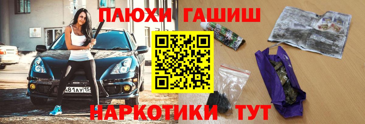 Гашиш  Гашиш индика сатива  Тихорецк  Вход с VPN  Гашиш хэш 