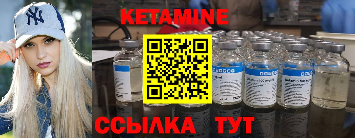 Тихорецк  Кетамин VHQ  КЕТАМИН VHQ  Вход с VPN 