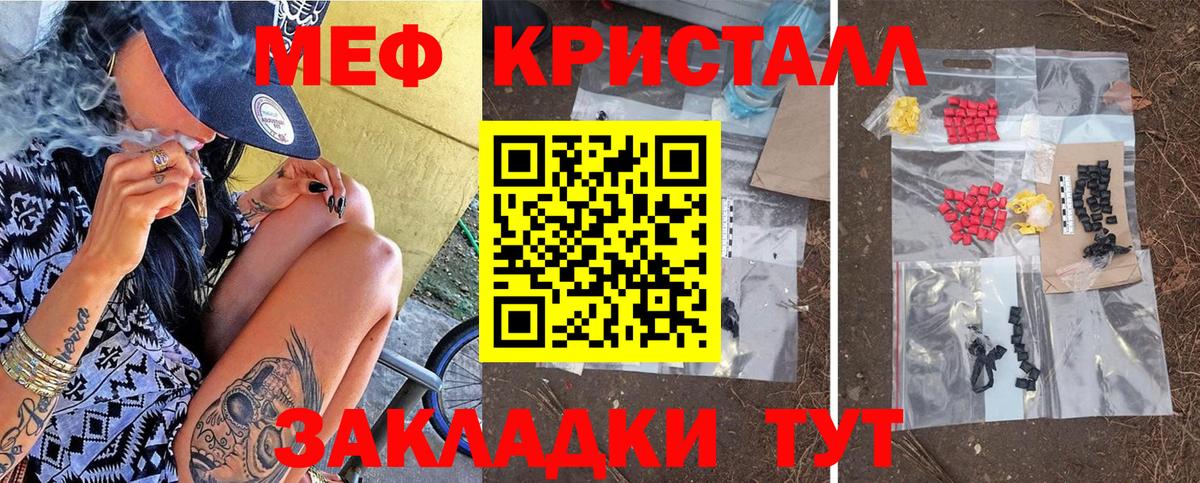 где продают наркотики  Мефедрон  МЯУ-МЯУ  Мефедрон мука  Тихорецк  Вход с VPN  МЕФ mephedrone 