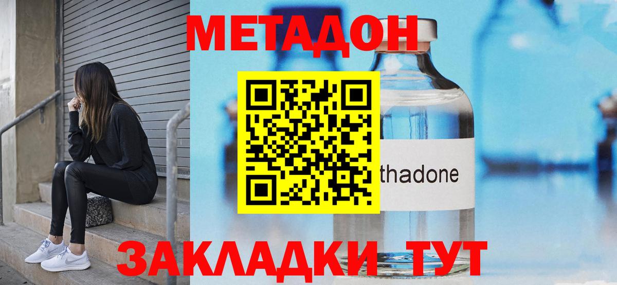 Метадон VHQ  Метадон VHQ  Вход с VPN  Тихорецк 