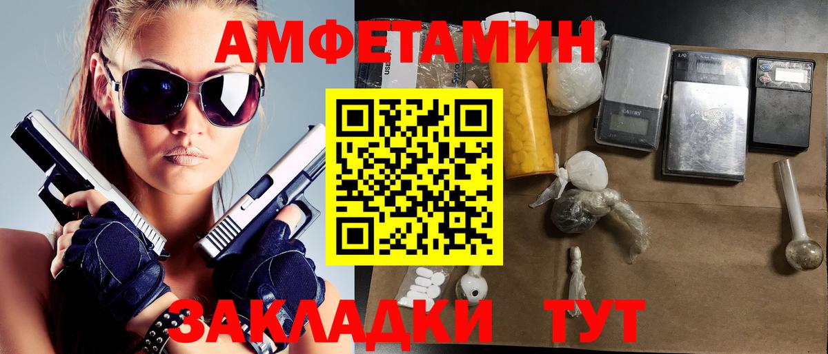 Первитин Декстрометамфетамин 99.9%  Вход с VPN  Первитин  Первитин Декстрометамфетамин 99.9%  Тихорецк 