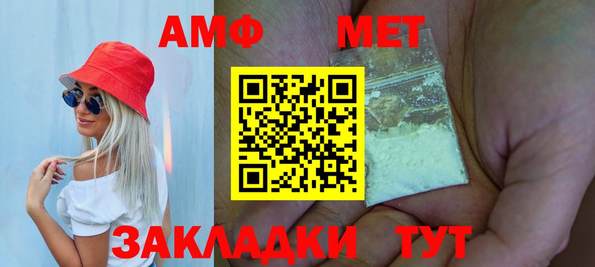 Первитин пудра Тихорецк
