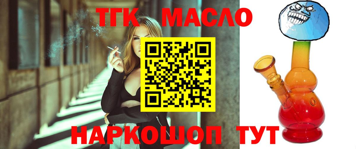 Тихорецк  как найти наркотики  Вход с VPN  ТГК вейп с тгк 